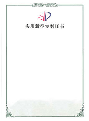 竖版证书展示